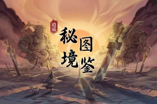 众神之宝
