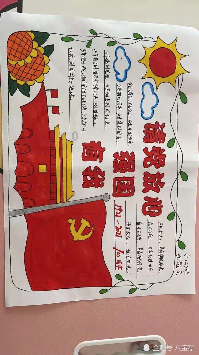 激萌三国志